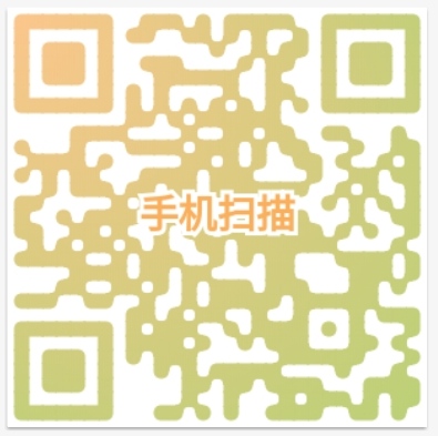 手机扫一扫